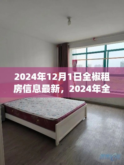 逆风飞扬 第4页