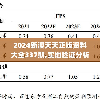 蜎飞蠢动 第4页