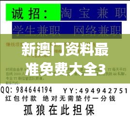 新澳门资料最准免费大全337期,可靠评估解析_钱包版27.138-6