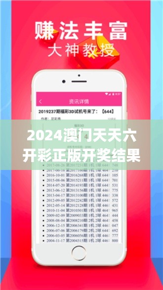 2024澳门天天六开彩正版开奖结果资料大全,收益成语分析落实_复刻款61.182-7