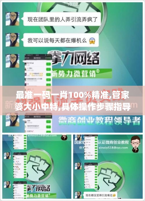 最准一码一肖100%精准,管家婆大小中特,具体操作步骤指导_特供版14.422-8