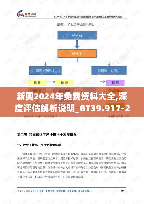 春雨贵如油 第4页