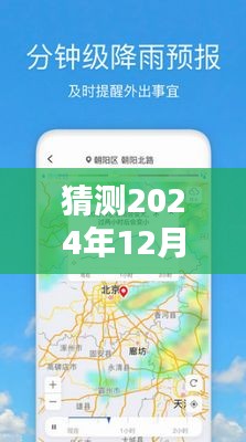 碧水源中标预测，里程碑式中标之路与深远影响，展望2024年12月2日的新篇章