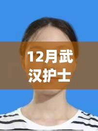 武汉护士坠楼事件深度解析与最新进展分析