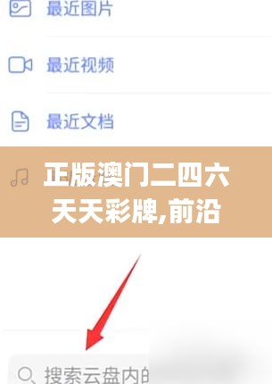 正版澳门二四六天天彩牌,前沿评估说明_XP117.436-7