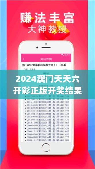 2024澳门天天六开彩正版开奖结果资料大全,彻底解答解释落实_Hybrid87.769-9