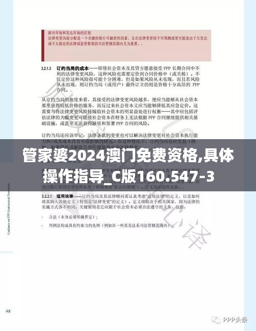 管家婆2024澳门免费资格,具体操作指导_C版160.547-3