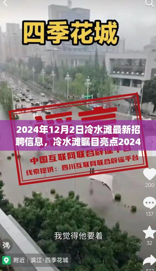 冷水滩2024年最新招聘信息与全新科技产品展示——智能先锋引领未来招聘领域