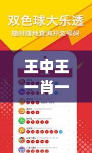 王中王一肖一中一特一中2020,快速设计响应计划_安卓48.107-3
