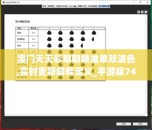 澳门天天彩期期精准单双波色,实时更新解释定义_手游版74.265-9