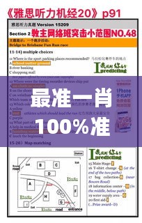 最准一肖100%准确使用方法,实际案例解析说明_zShop46.337-8