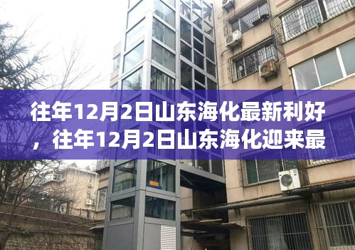 山东海化利好消息不断，未来发展潜力无限揭秘