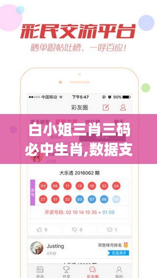 白小姐三肖三码必中生肖,数据支持设计解析_RX版59.563-2