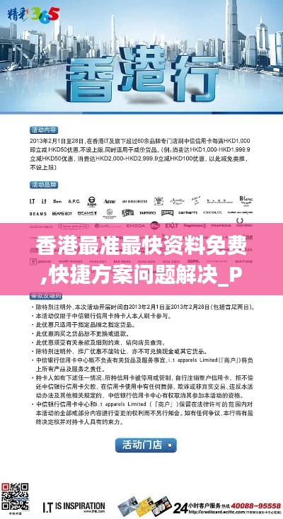 香港最准最快资料免费,快捷方案问题解决_PT52.798-2
