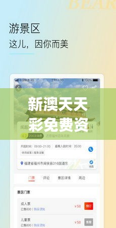 新澳天天彩免费资料49,详细解读解释落实_Surface30.840-2