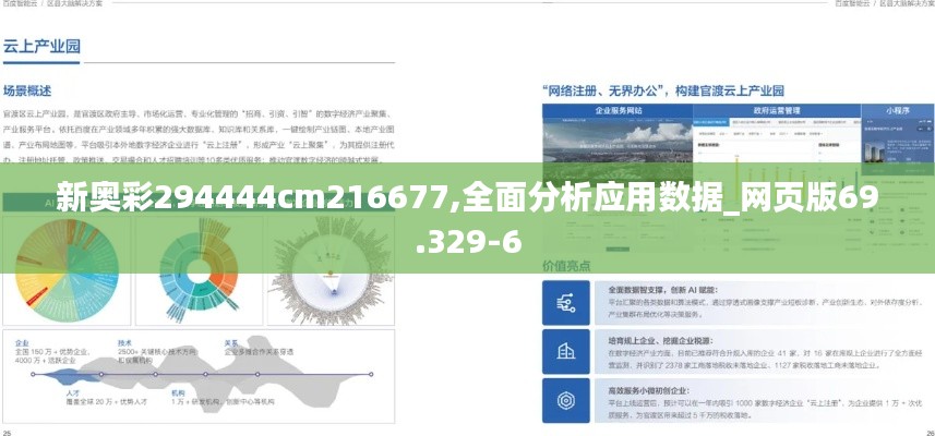 一枝独秀 第4页