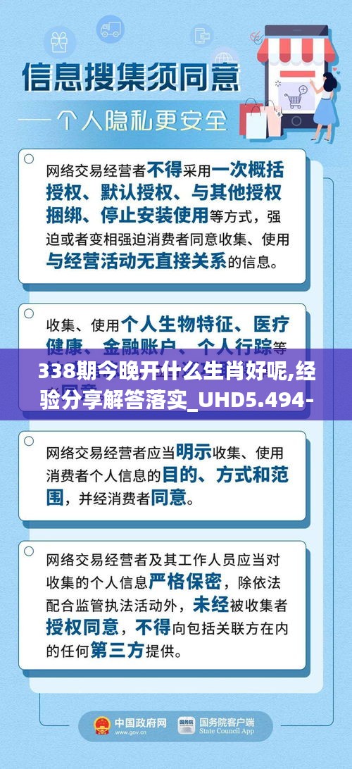 338期今晚开什么生肖好呢,经验分享解答落实_UHD5.494-2