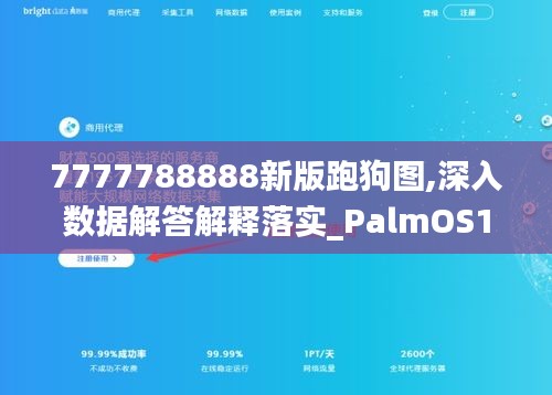 不知不觉 第5页