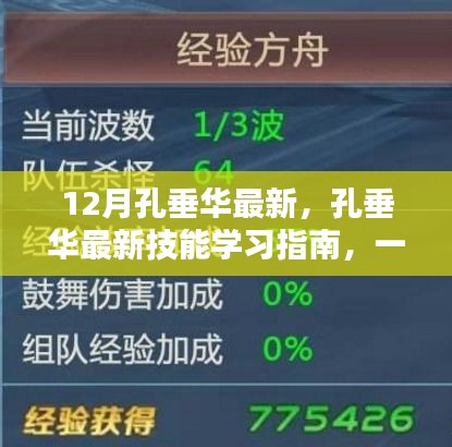 百鸟争鸣 第5页