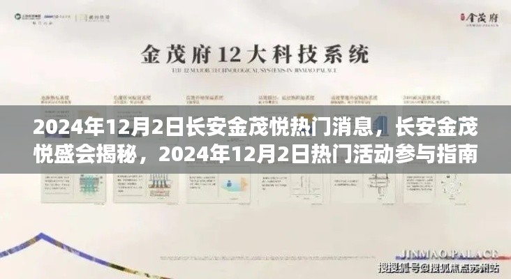 达官贵人 第6页