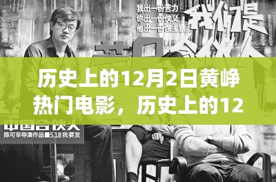 历史回顾 第2页