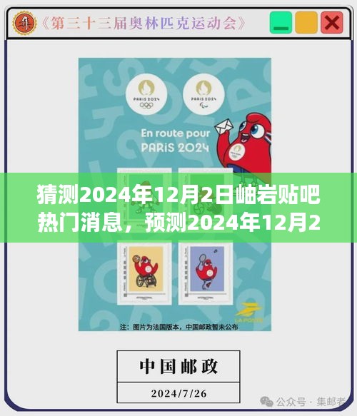 举步如飞 第4页
