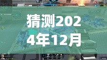 揭秘逆战塔防新纪元，逆旅探秘桃花源，与自然美景共舞的未来战场预测（2024年最新）