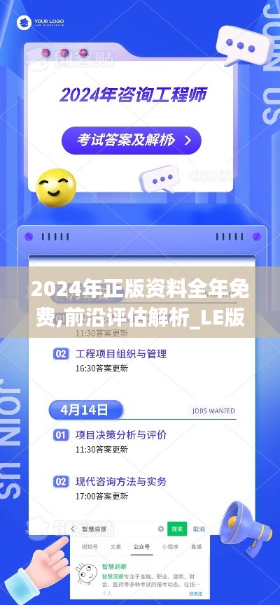富贵逼人来 第4页