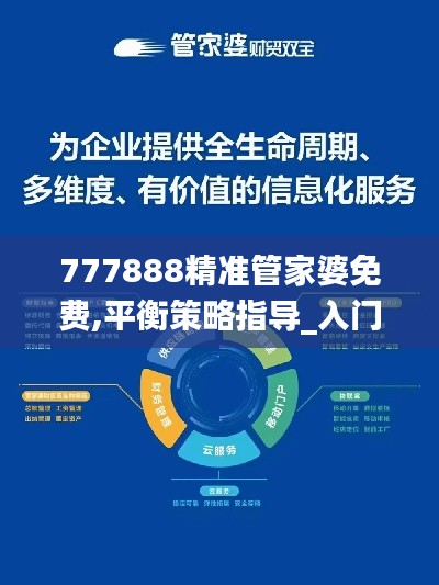 尊师贵道 第4页