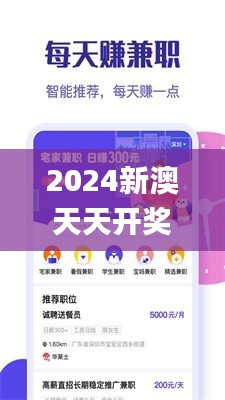 2024新澳天天开奖免费资料大全最新339期,实地验证数据分析_领航版14.669-1