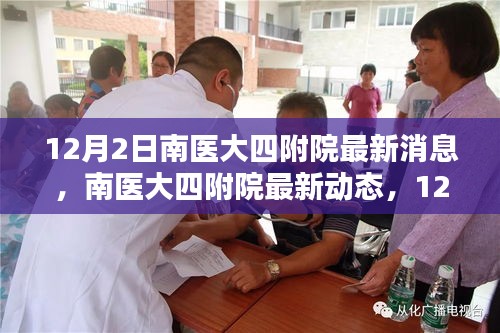 飞扬拨扈 第4页