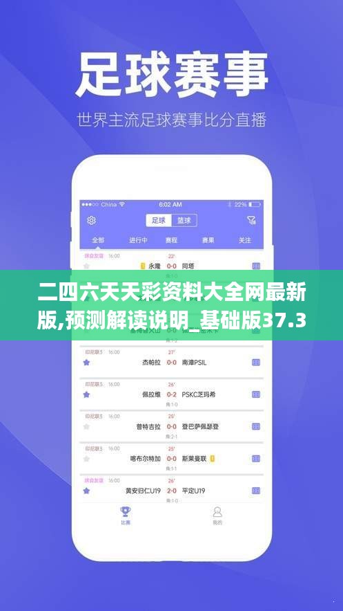 二四六天天彩资料大全网最新版,预测解读说明_基础版37.367-9
