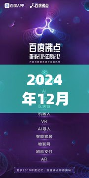 未来科技产品体验之旅，简思新著囍婚与囄婚