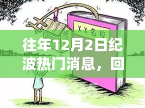 坚持不懈 第4页