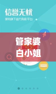 管家婆白小姐四肖四码,深层策略设计数据_Harmony款19.523-3