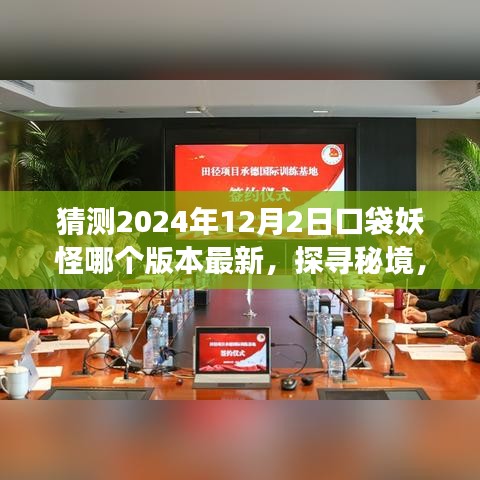 鸟声兽心 第4页