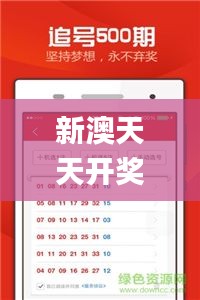 新澳天天开奖免费资料大全最新339期,涵盖广泛的说明方法_完整版38.860-3