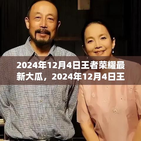 贵极人臣 第4页