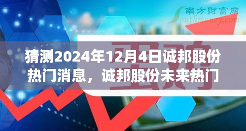 肝胆相照 第4页