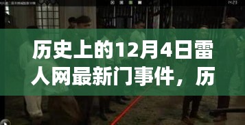 鬼张鬼智 第4页