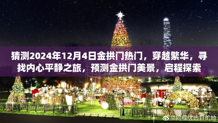 温文尔雅 第4页