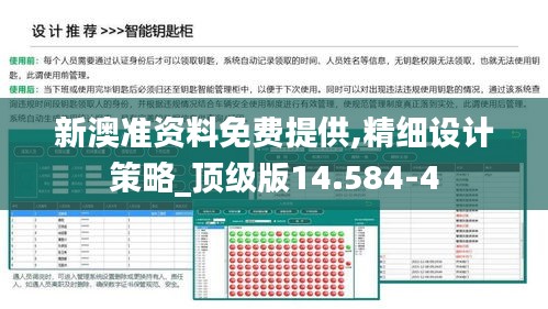 威风凛凛 第4页