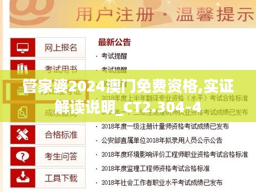 盖世英雄 第5页