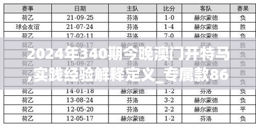 金石为开 第4页