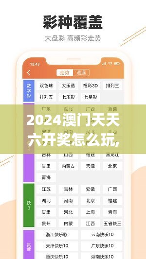 2024澳门天天六开奖怎么玩,经典解读解析_Hybrid6.890