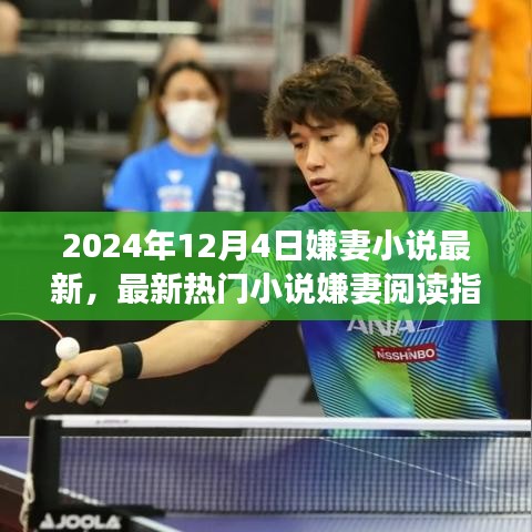 开张圣听 第4页
