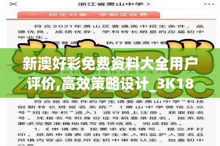 鸷鸟不群 第4页