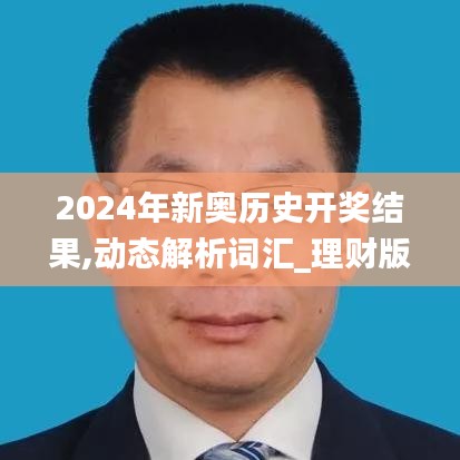 功名富贵 第5页