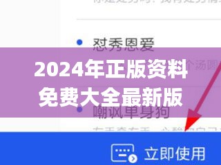 2024年正版资料免费大全最新版本亮点优势和亮点,实地评估解析说明_钻石版92.971