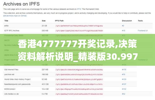 姑射神人 第4页